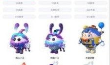 蛋仔爆料皮肤最新版下载,下载体验全新视觉盛宴
