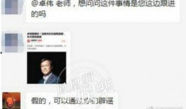卓伟最新爆料女明星,某当红女星感情纠葛再掀波澜