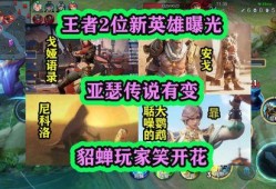 新英雄爆料最新信息,技能全面升级，战力再创新高！